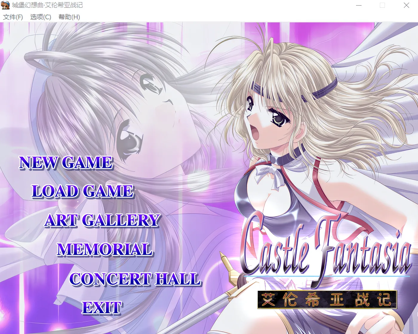 [RPG/汉化]城堡幻想曲–艾伦希亚战记重制汉化版即时战略模拟游戏-ACG游戏网