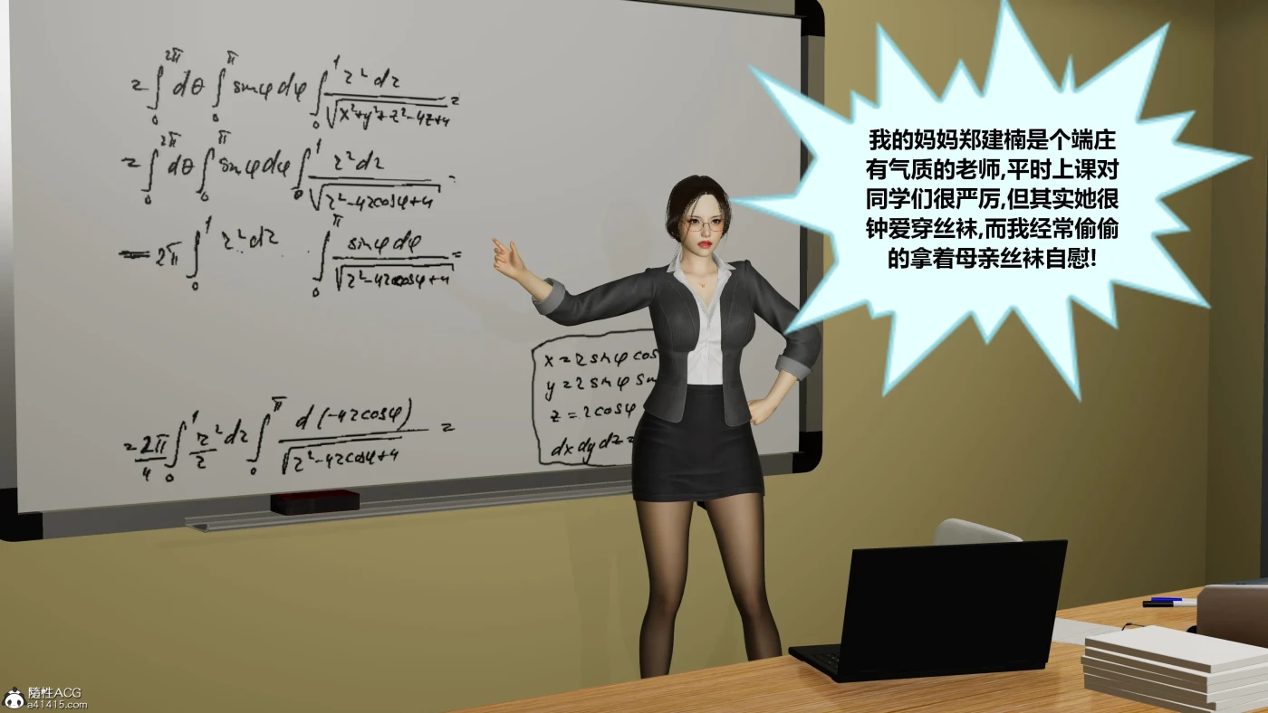 [3D全彩] M1726 学霸的老师妈妈 [新作/213.5M]-ACG游戏网