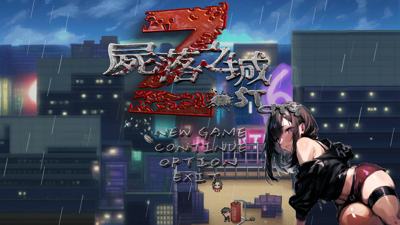 【仅PC/亚洲风ARPG/NTR寝取/动态/更新】 尸落之城─堕入欲望的阴影─ V0.6.5 官方中文版 [1.80G/百度]-ACG游戏网