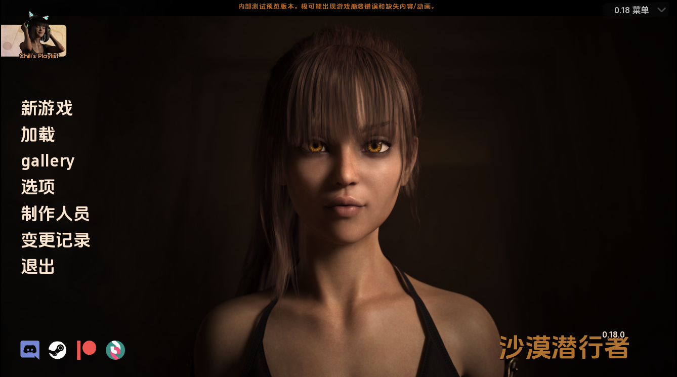 【欧美SLG/沙盒/3C】沙漠追猎者/沙漠潜行者（ Desert Stalker） v0.18.4 汉化中文[PC+安卓双端/5.60G/百度]-ACG游戏网