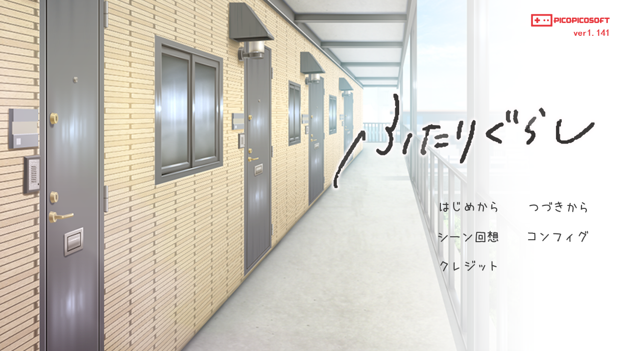 【仅PC/日式SLG/更新】 两人生活 ふたりぐらし v1.141 AI汉化版 [4.20G/百度]-ACG游戏网