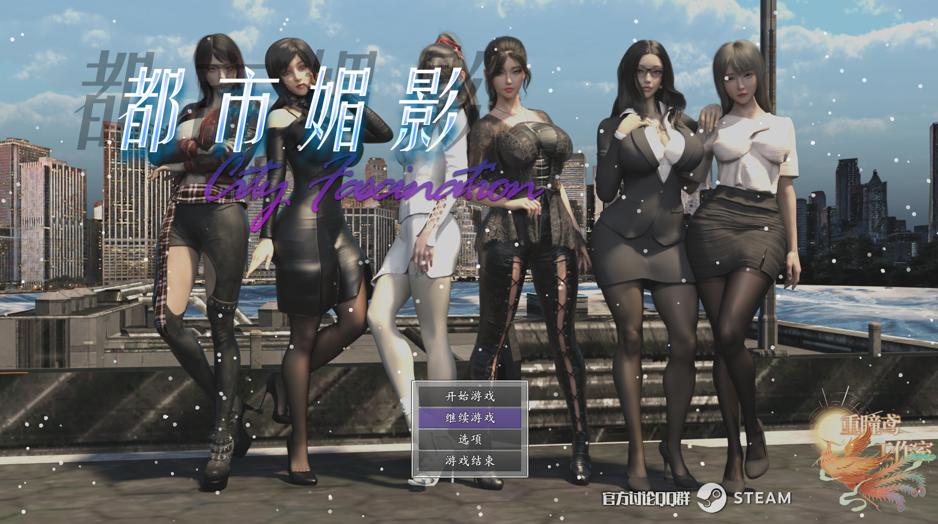 【仅PC/国产RPG/动态】都市媚影 CityFascination Steam 官方中文版 [7.10G/百度]-ACG游戏网