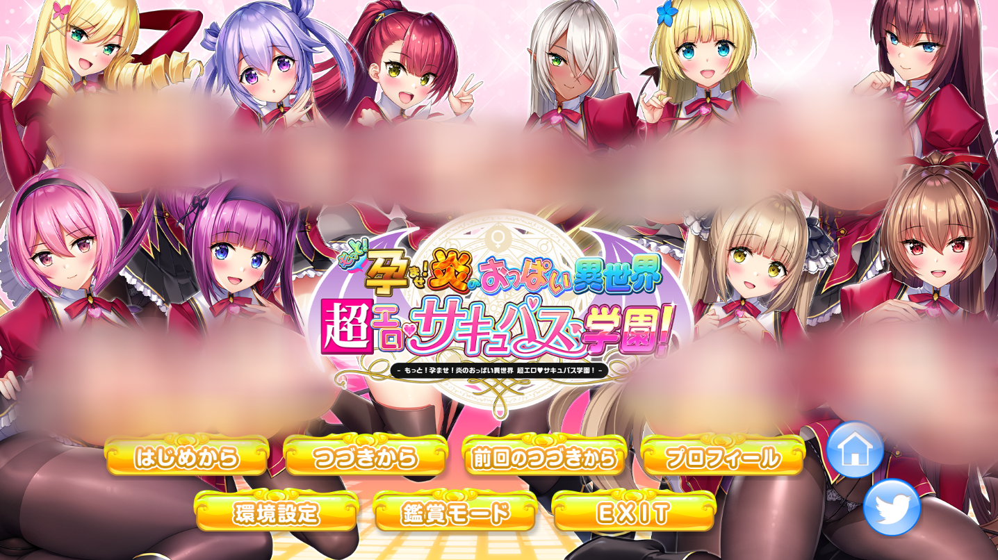 【仅PC/日系ADV/汉化] 炎孕3：异世界超H恶魔学园 AI汉化版+全CG存档+DLC汉化★全CV [7.2G/百度]-ACG游戏网