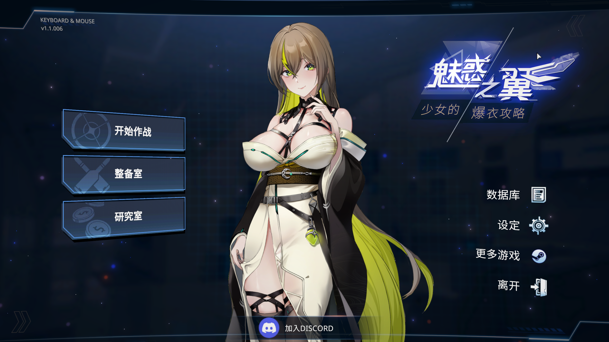 【仅PC/亚洲风SLG/动态/更新】 魅惑之翼：少女的爆衣攻略 Wings of Seduction: Bust ’em out! Ver1.1.007 官方中文步兵版+DLC [2.50G/百度]-ACG游戏网