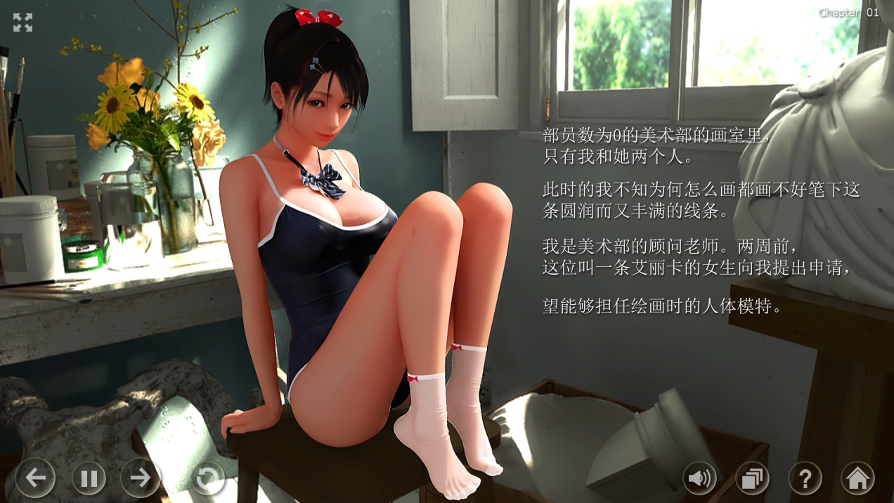 图片[2]-【日式SLG/全动态/3D】 秘密工作室（秘密のアトリエ!）Build.18332014 官方中文版+DLC[PC+安卓双端-10G/百度]-ACG游戏网