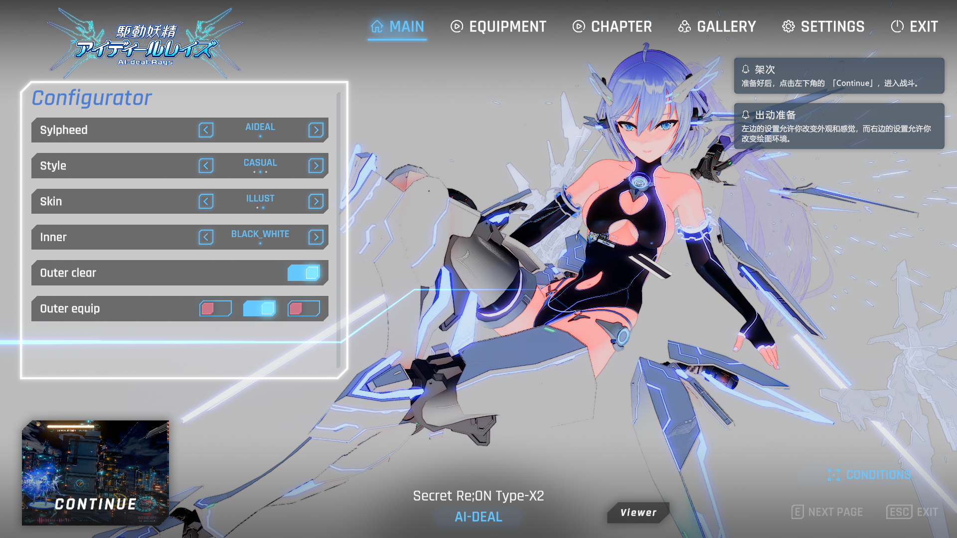 【仅PC/日式ACT/3D/动态/更新】驱动妖精 駆动妖精アイディールレイズ V1.9.3 官方中文版+DLC V1.2 [9.90G/百度]-ACG游戏网