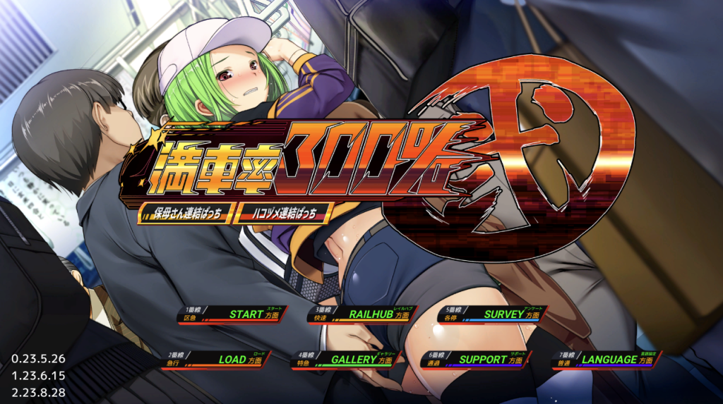 【仅PC/大型3D互动/动态/新DLC】 満車率300% 3≒+Append.1 鉄板ギャル御乗車ぱっち 官方中文+DLC [12.5G/百度]-ACG游戏网