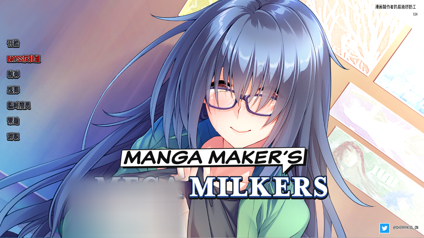 【日系SLG/官方中文】漫画制造商的超级挤奶工 Manga Maker’s Mega Milkers Final 汉化版 [PC+安卓双端/1.8G/百度]-ACG游戏网