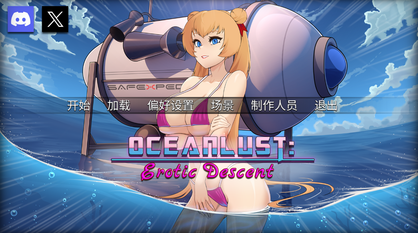 【仅PC/亚洲风SLG/互动】Oceanlust：情色深渊 Oceanlust Erotic Descent 官方中文版[700MB/百度]-ACG游戏网