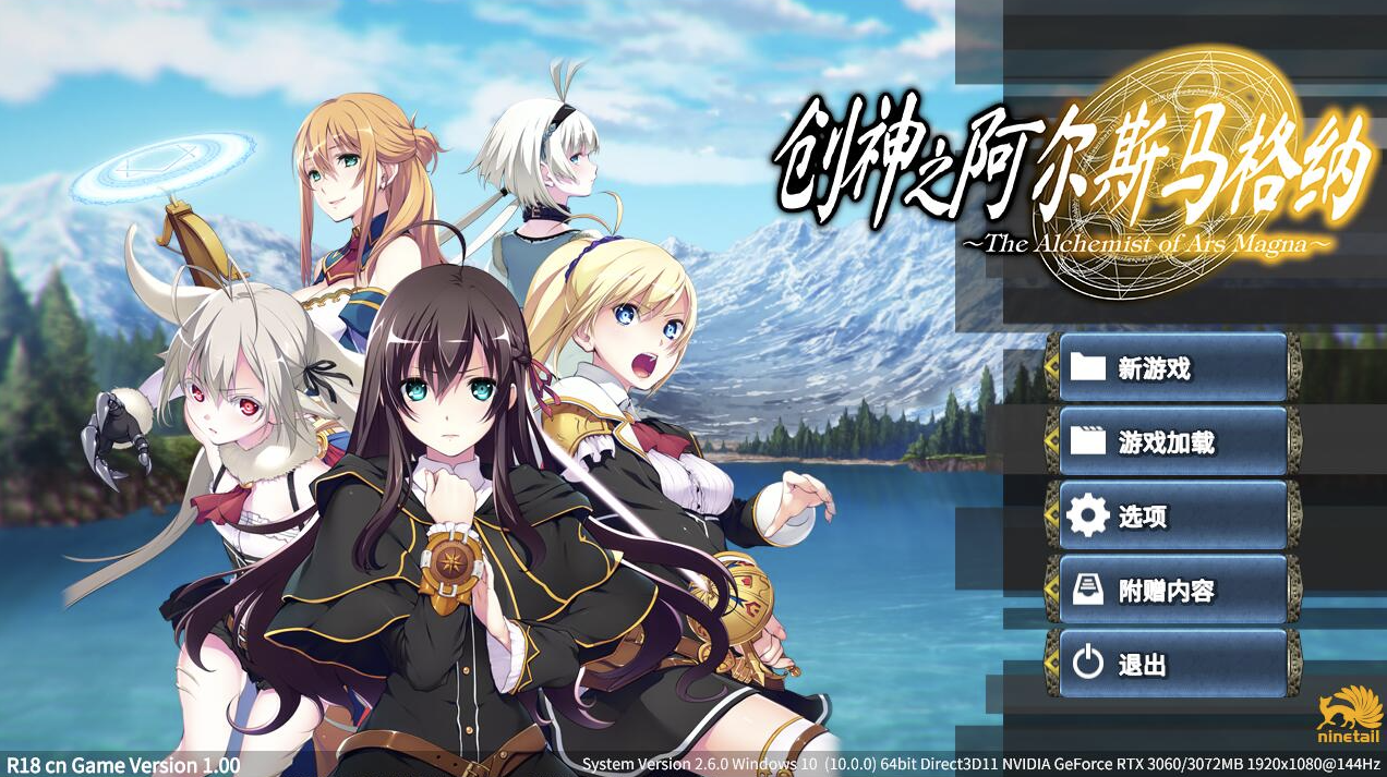 【仅PC/大型肉鸽SLG/地牢探索/幻想后宫】创神之阿尔斯马格纳 （The Alchemist of Ars Magna）官方中文步兵版+全CG存档★全CV [4.63G/百度]-ACG游戏网