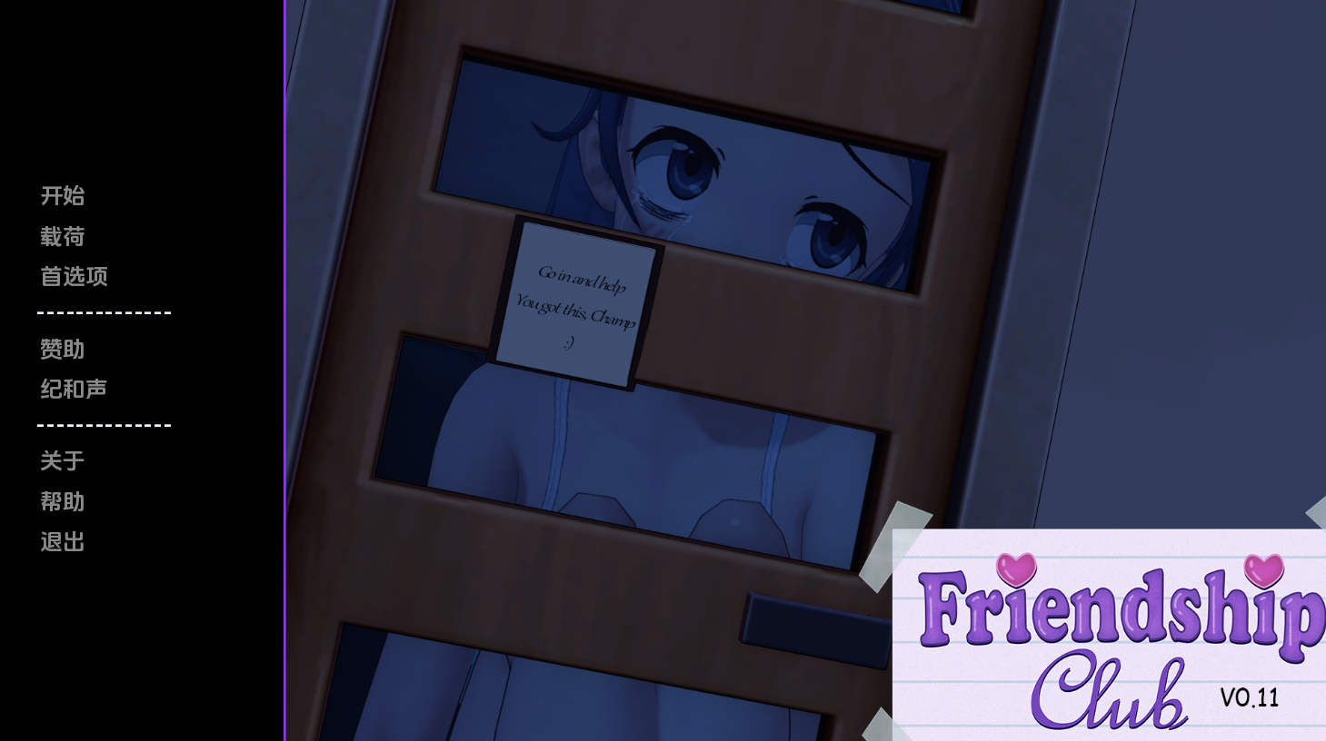 【日式SLG/动态/汉化】欢迎来到友谊俱乐部（Welcome to the Friendship Club）V0.11P2 汉化中文[PC+安卓双端/3.60G/百度]-ACG游戏网