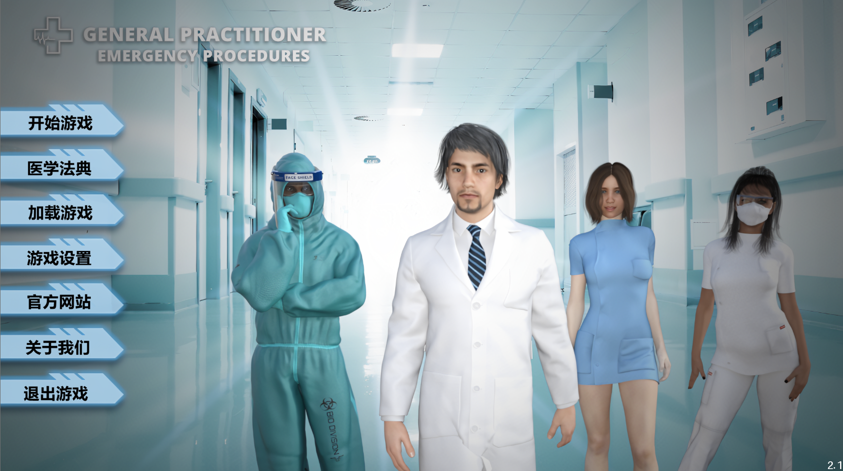 【仅PC/欧美SLG/互动/沙盒】全科医生 V2.1 完结步兵版 精翻汉化[4.60G/百度]-ACG游戏网