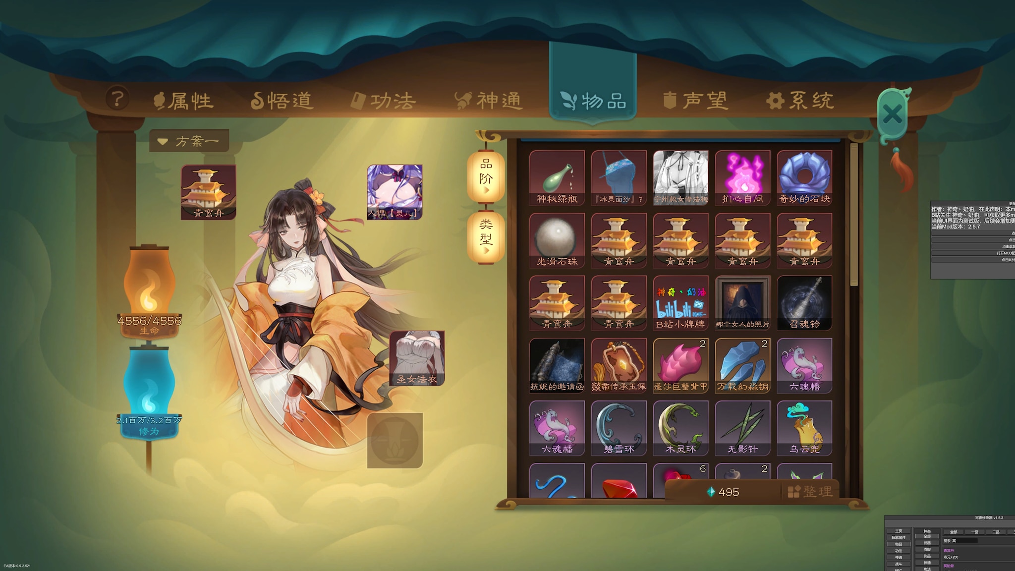 图片[3]-【仅PC/国风SLG/修仙/沙盒/官中】觅长生V0.9.1.120 官方中文版+魔改+绅士中文作弊版+大量MOD[5.50G/百度]-ACG游戏网