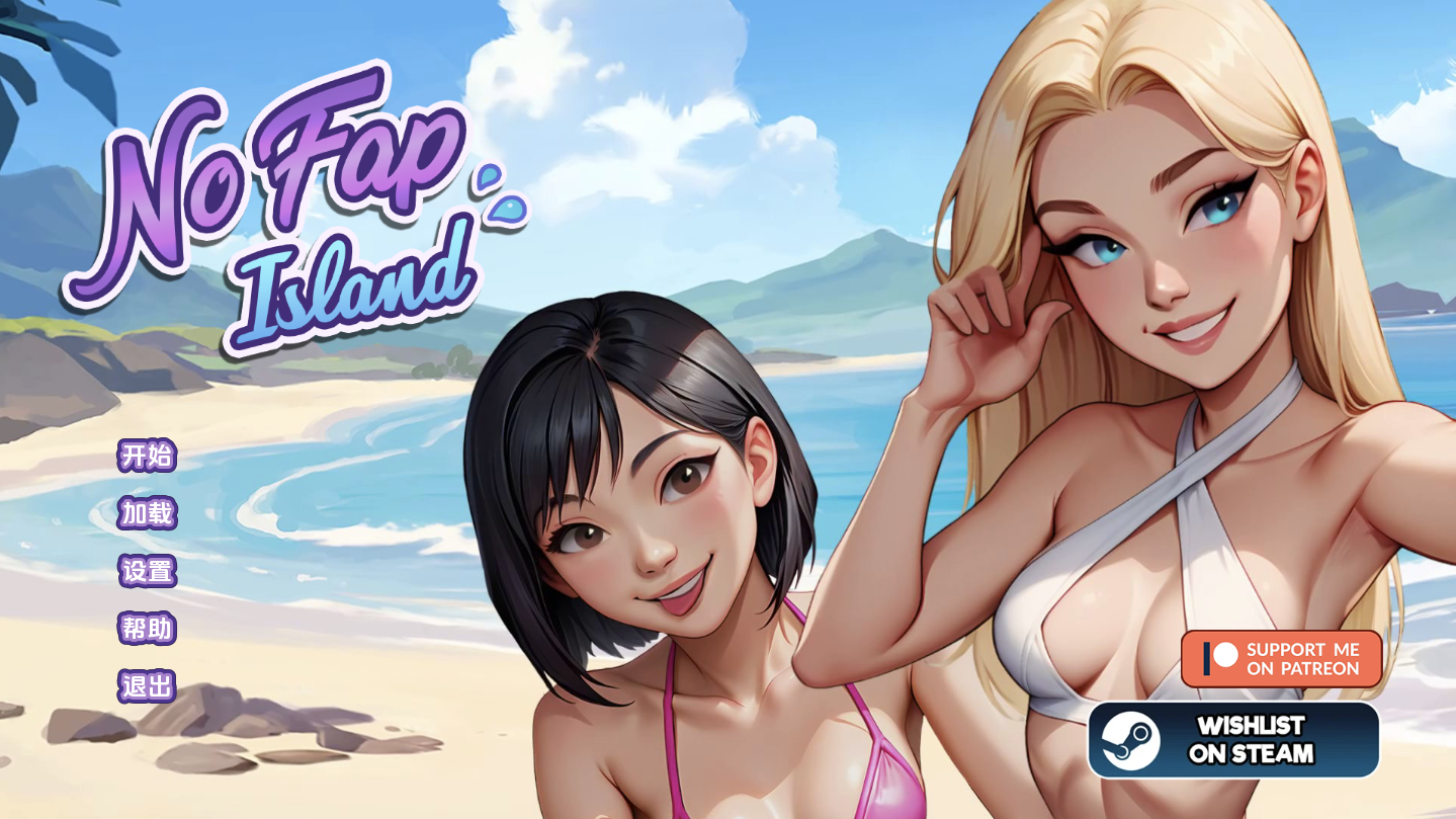 【欧美SLG/动态/更新】禁欲岛 No Fap Island Ch. 5 汉化版 [PC+安卓双端/2.0G/百度]-ACG游戏网