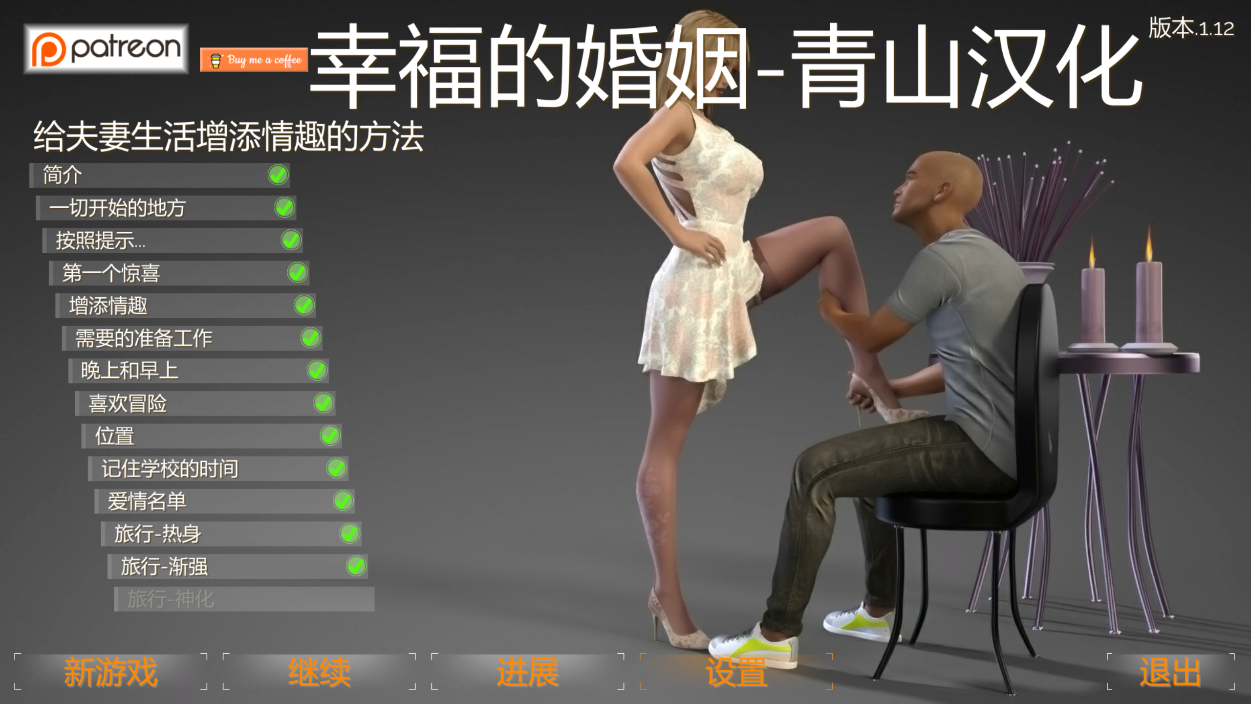 【仅PC/欧美SLG/U3D引擎/动态】婚外诱惑（幸福的婚姻） Happy Marriage 全12章 精翻汉化版 [4.7G/百度]-ACG游戏网
