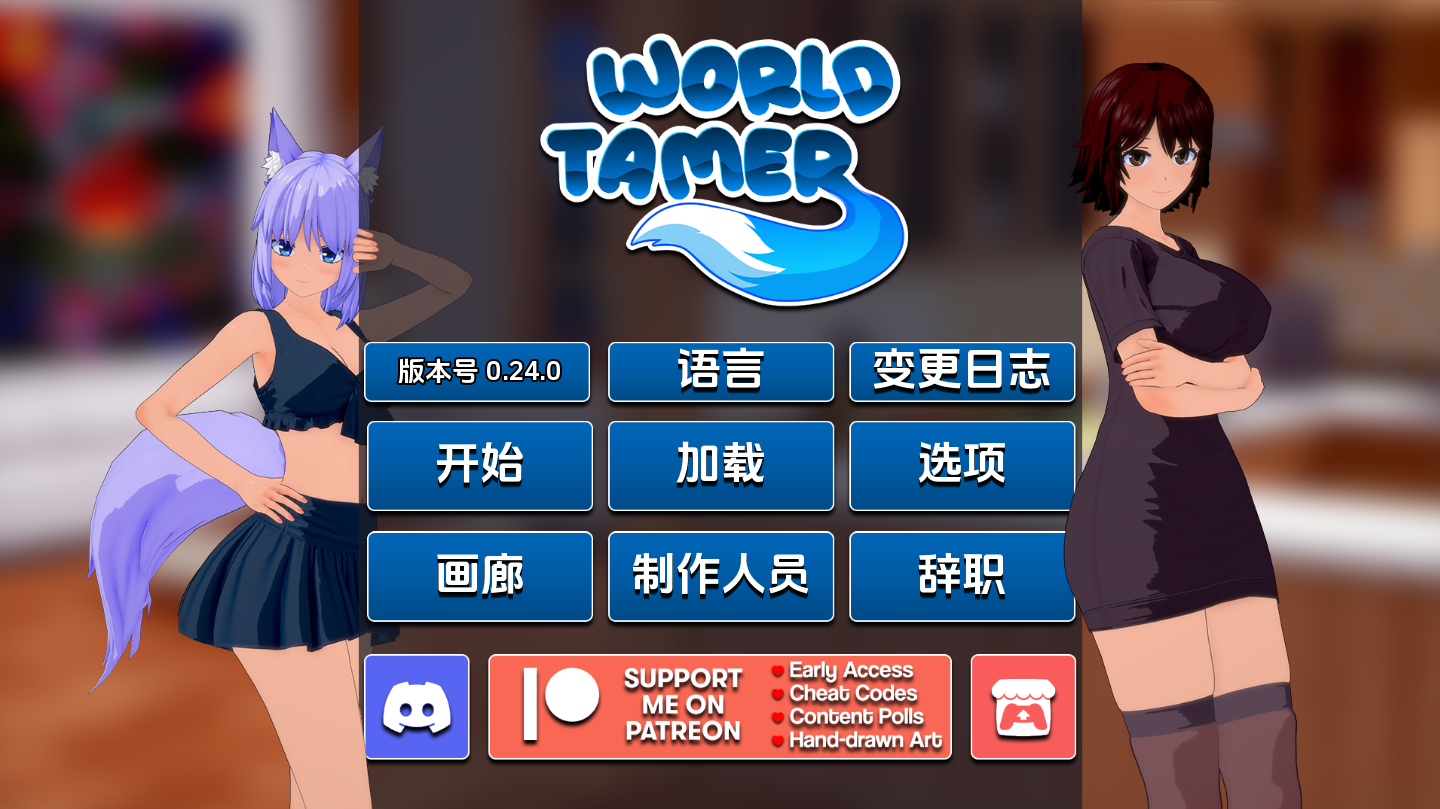 【亚洲风SLG/动态/更新】 世界驯兽师 World Tamer v0.24.0 汉化版 [PC+安卓双端/6.60G/百度]-ACG游戏网