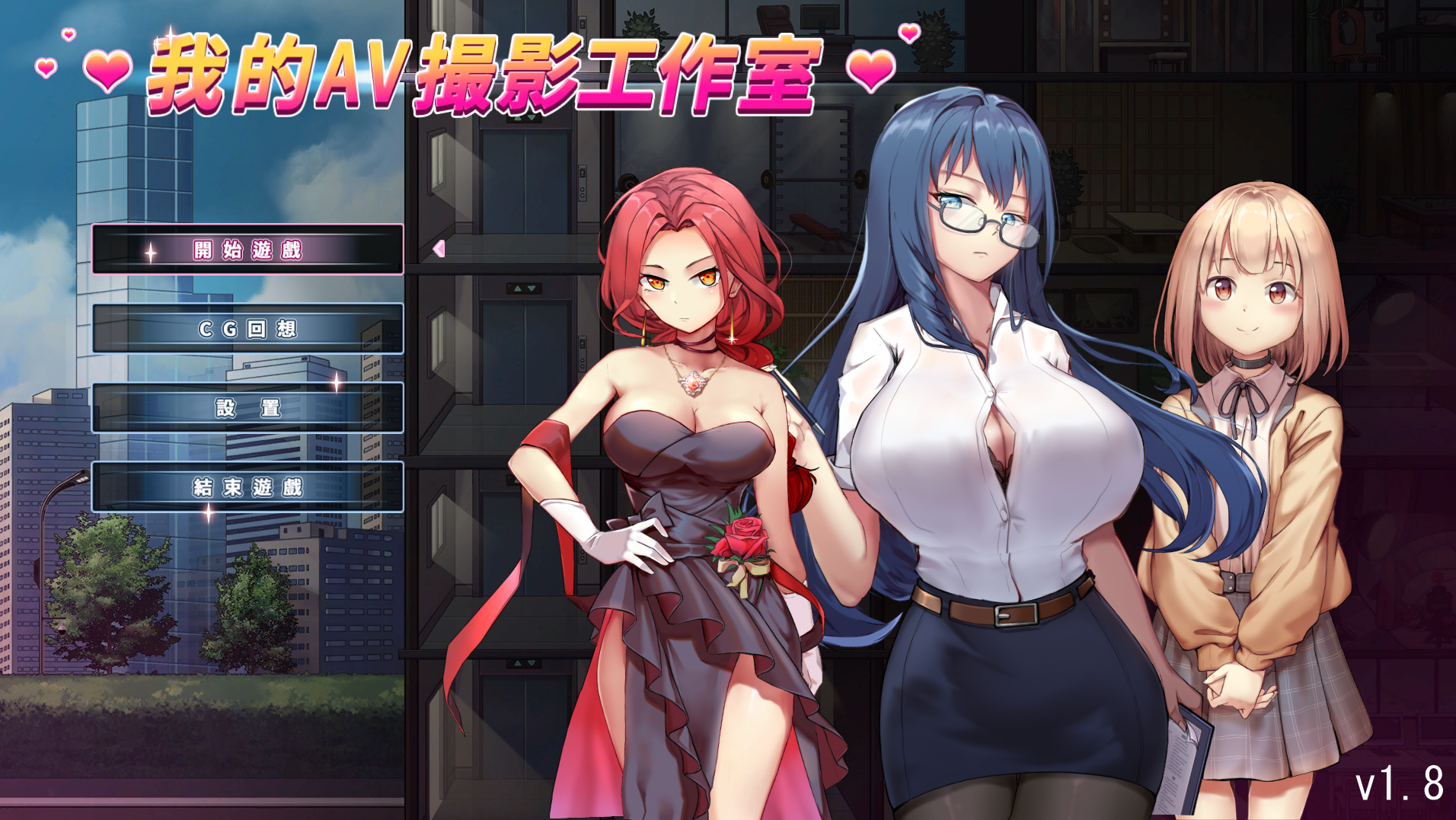 【仅PC/日系SLG/动态] 我的AV攝影工作室：私の撮影スタジオV1.8 官方中文版 [1.0G/百度]-ACG游戏网