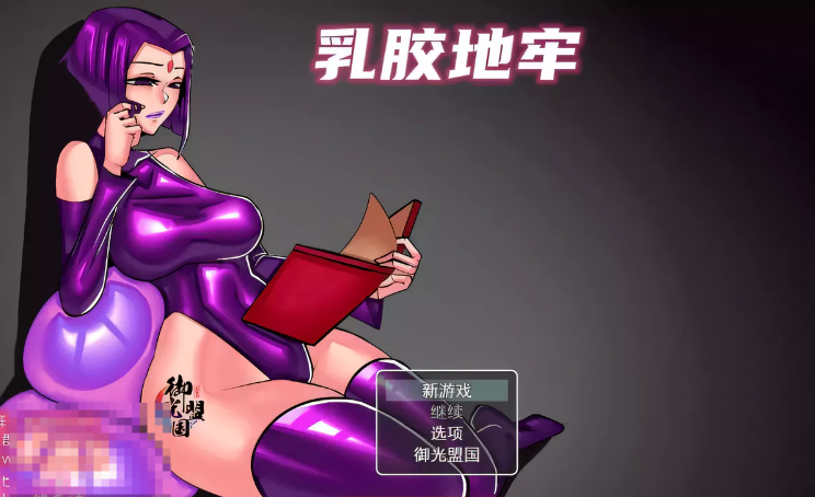 RPG动态乳胶地牢超清重置V1.31精翻汉化版+全CG更新PC安卓2G-ACG游戏网