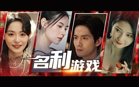 名利游戏-ACG游戏网