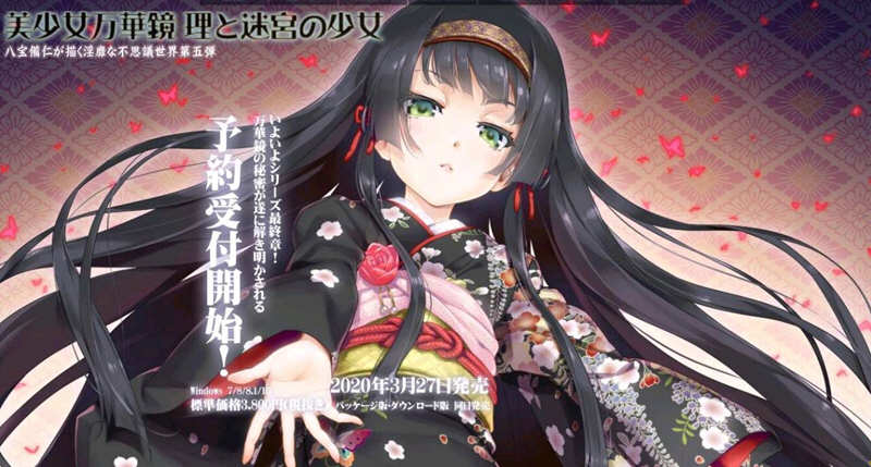 PC/ons/安卓《美少女万华镜》1+2+2.5+3+4+5+雪女（4.26新作）-ACG游戏网