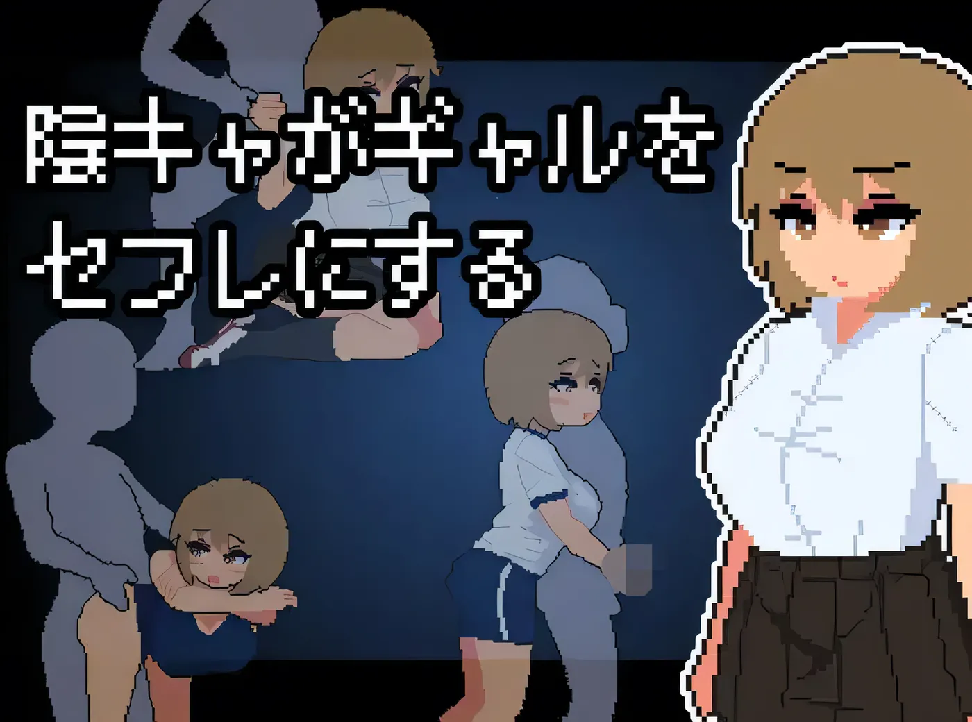 图片[3]-[PC游戏] T14512 阴沉男把辣妹变成了女朋友。 Ver1.0 云翻汉化版 [新作/224.8M]-ACG游戏网