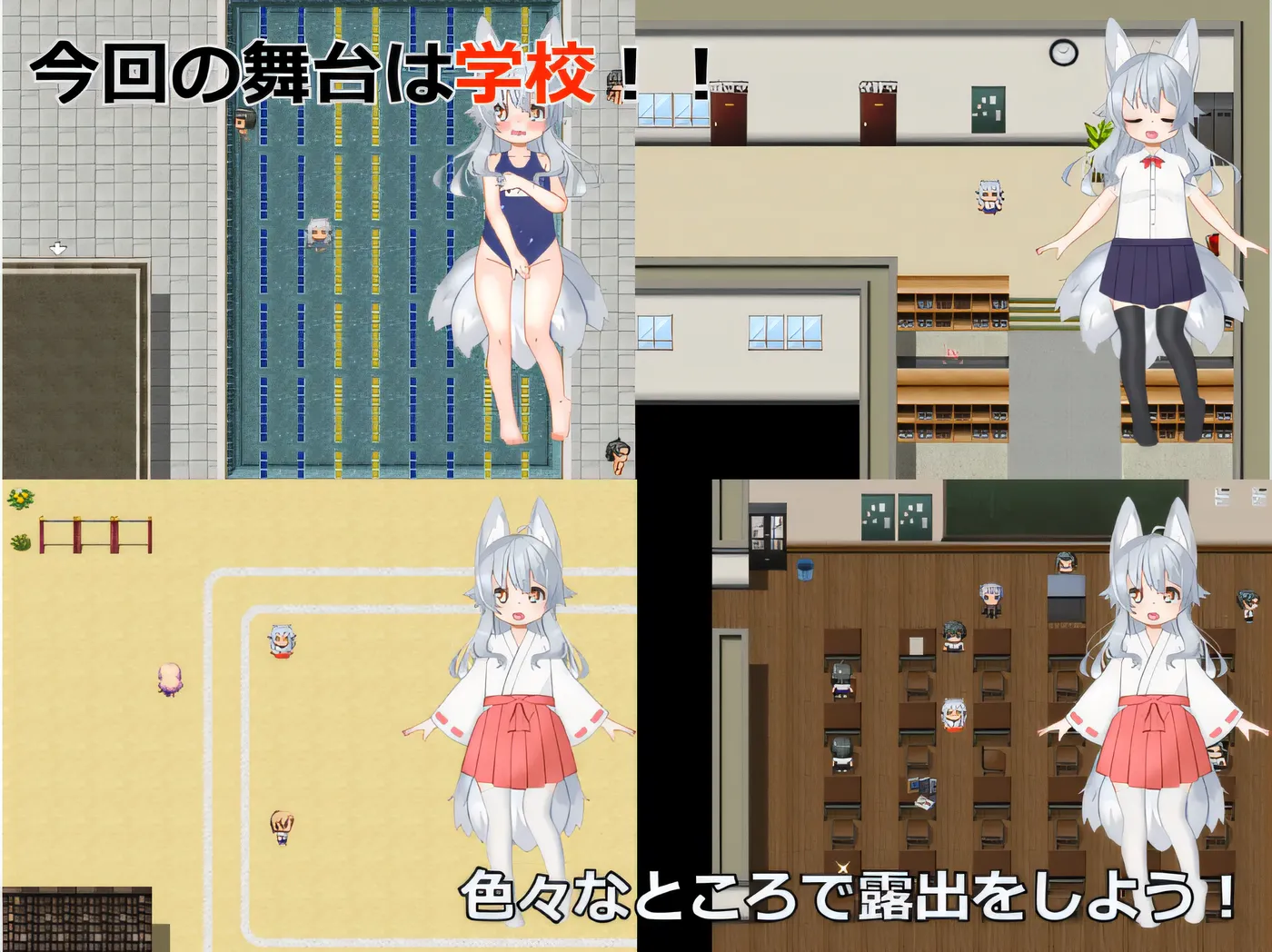 图片[3]-[PC游戏] T14533 五花八门的学园暴露生活～狐狸暴露癖～ 云翻汉化版 [新作/4.8G]-ACG游戏网