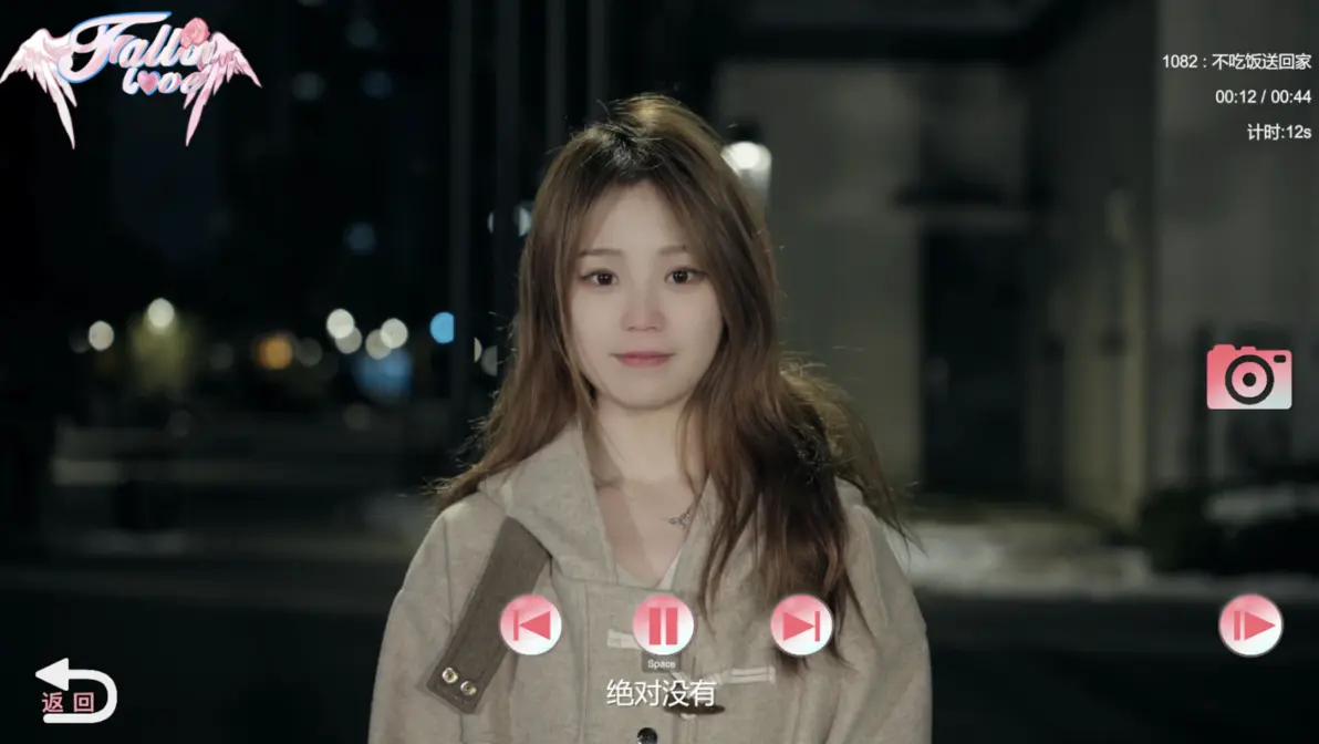 图片[2]-糟糕，我要坠入爱河啦！-ACG游戏网