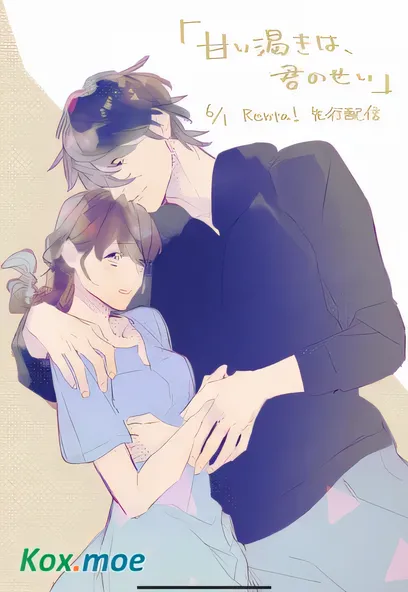 [已完结] C2266 妳是我甜蜜的渴望 [篁ふみ 寒竹泉美]-ACG游戏网