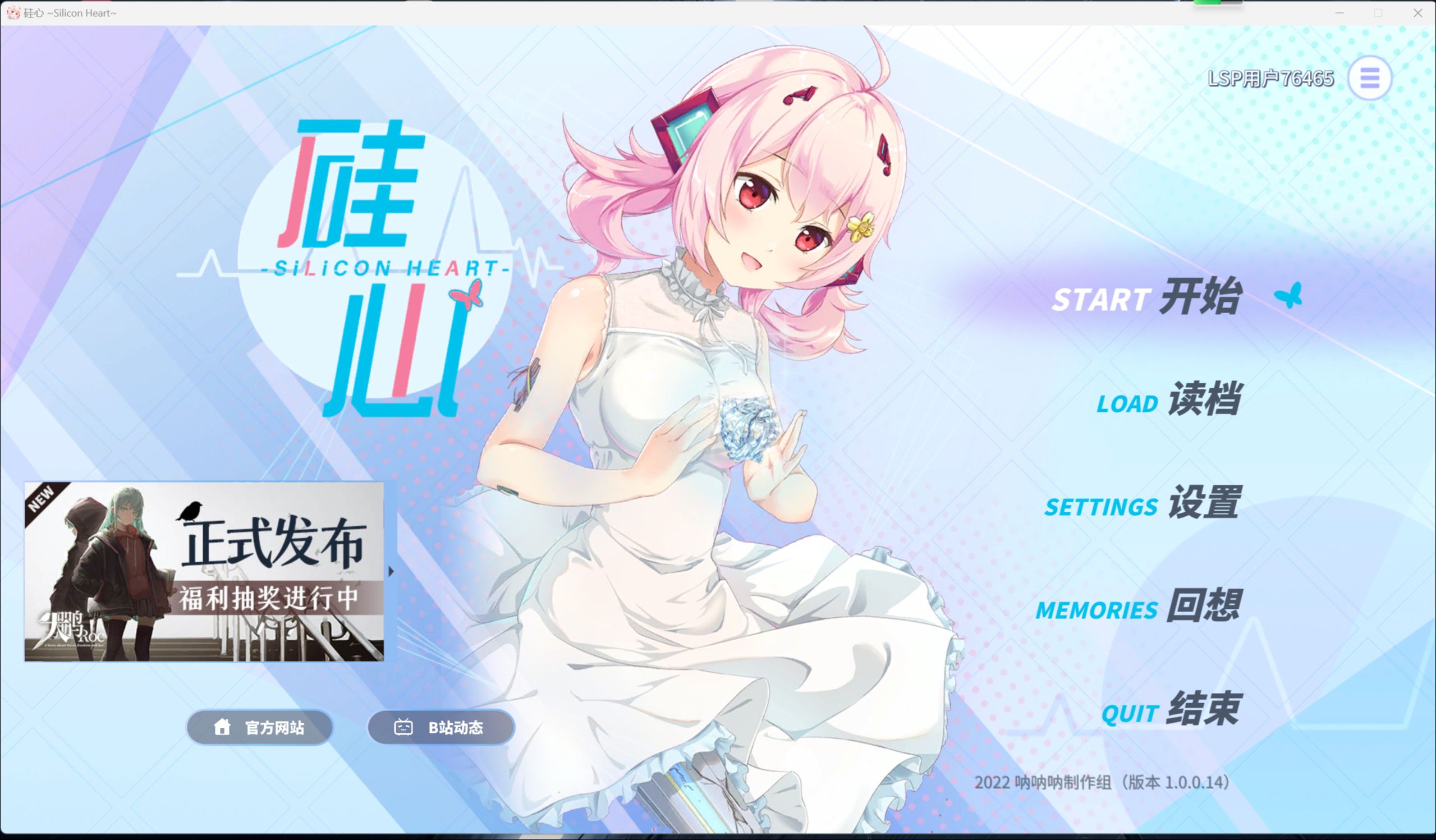 硅心_AI少女情人梦-ACG游戏网