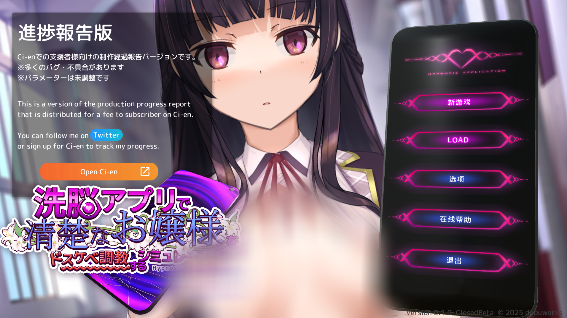 【仅PC/日式SLG/动态/先行体验】 催眠APP 清纯大小姐的堕落调教模拟  洗脳アプリで清楚なお嬢様をドスケベ調教するシミュレーション V0.20 官中 [3.20G/百度]-ACG游戏网