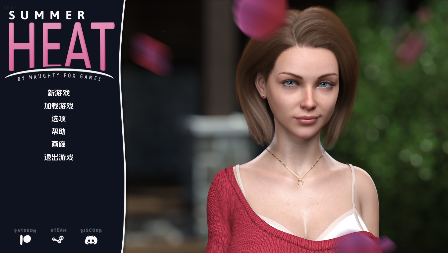 【欧美SLG/动态/更新】 夏日炎热 Summer Heat v0.6.1 汉化版 [PC+安卓双端/5.20G百度]-ACG游戏网