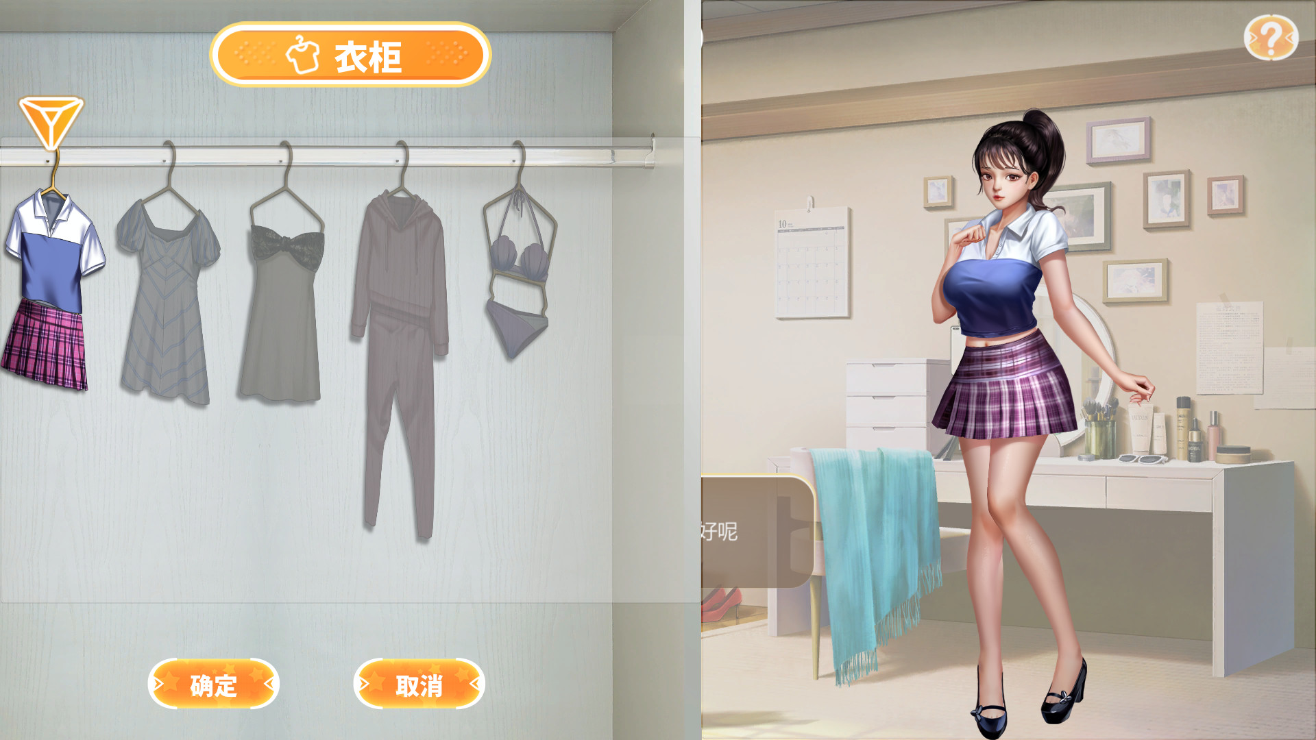 图片[3]-【仅PC/亚洲风SLG/动态】直播帝国1+2 Live Empire V1.20 2 Live Empire 2 V1.0.10a-HF2 官方中文版+DLC [1.34G/百度]-ACG游戏网