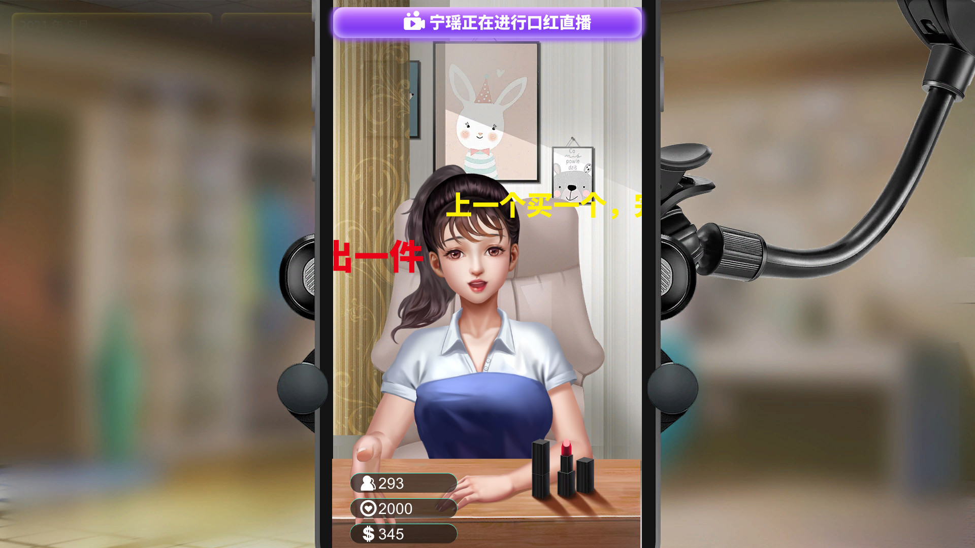 图片[4]-【仅PC/亚洲风SLG/动态】直播帝国1+2 Live Empire V1.20 2 Live Empire 2 V1.0.10a-HF2 官方中文版+DLC [1.34G/百度]-ACG游戏网