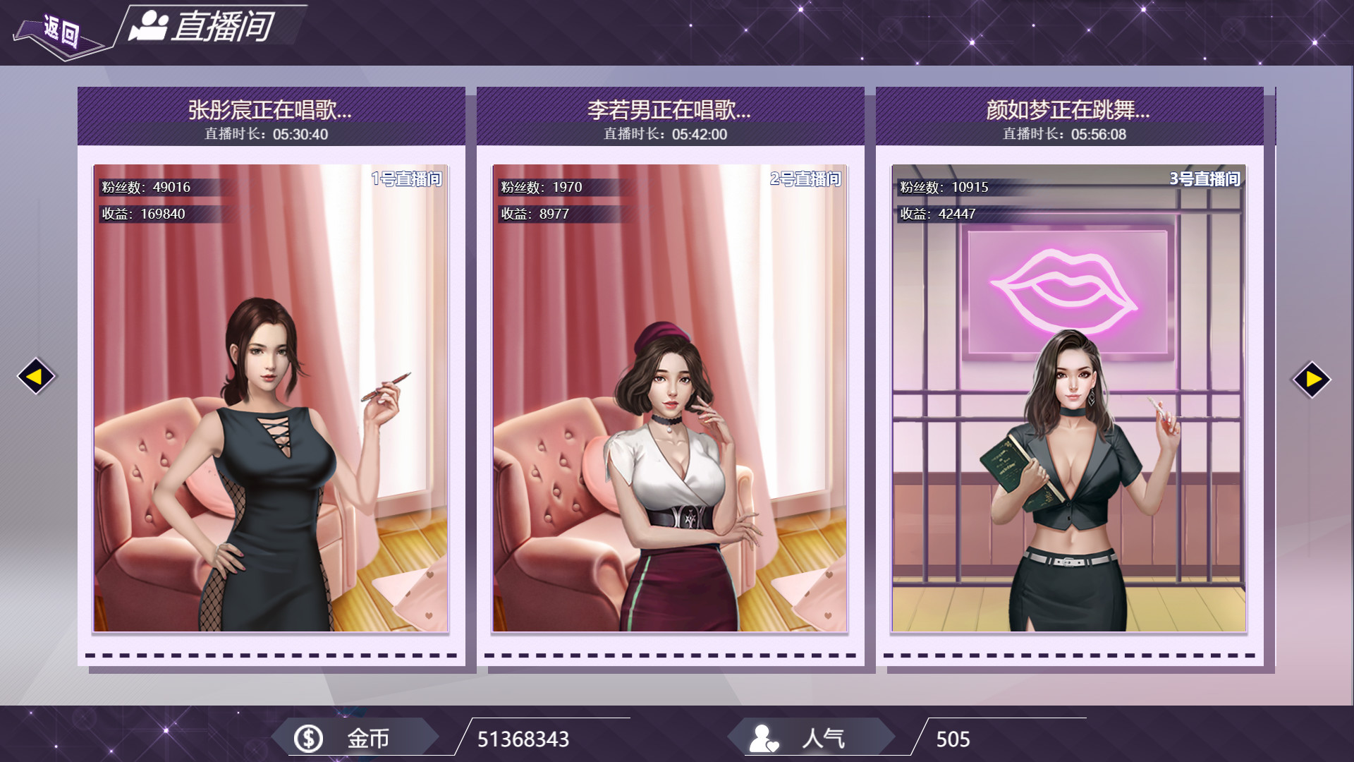 图片[5]-【仅PC/亚洲风SLG/动态】直播帝国1+2 Live Empire V1.20 2 Live Empire 2 V1.0.10a-HF2 官方中文版+DLC [1.34G/百度]-ACG游戏网