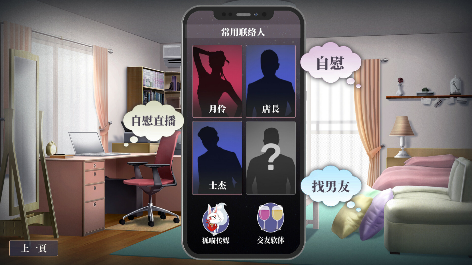 图片[5]-性转契约与痴汉少女|V1.15|STEAM官中-ACG游戏网