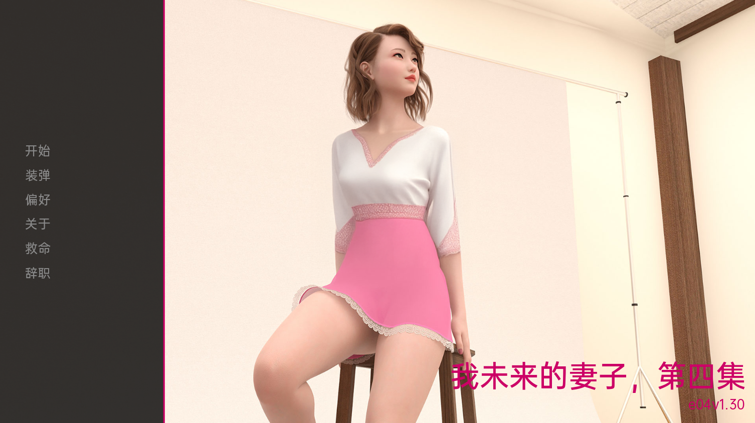 【欧美SLG/动态/更新】 我未来的妻子 My Future Wife EP1-EP4 全4季 汉化版 [PC+安卓双端/7.10G/百度]-ACG游戏网