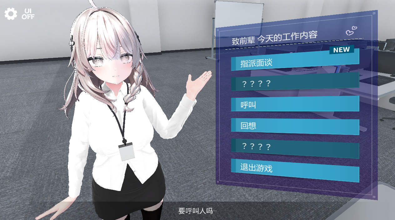 图片[3]-【仅PC/日系SLG/3D/动态] 加入性处理部吧！ これでお前も性処理課！官方中文汉化版 [1.16G/百度]-ACG游戏网