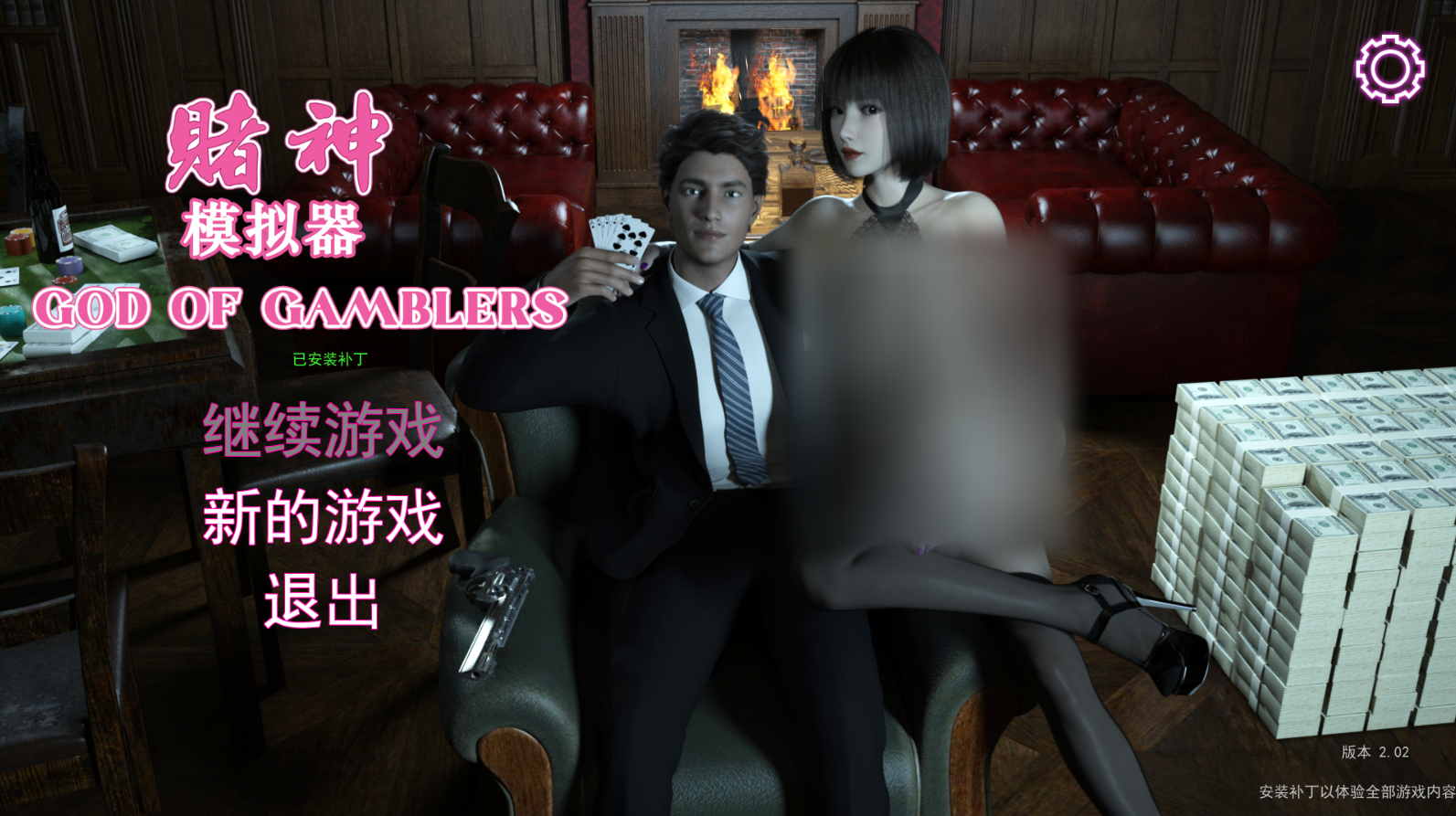 【仅PC/国风SLG/动态】 赌神模拟器：亚洲风云 God Of Gamblers v2.0官方中文版 中文语音+DLC [5.80G/百度]-ACG游戏网