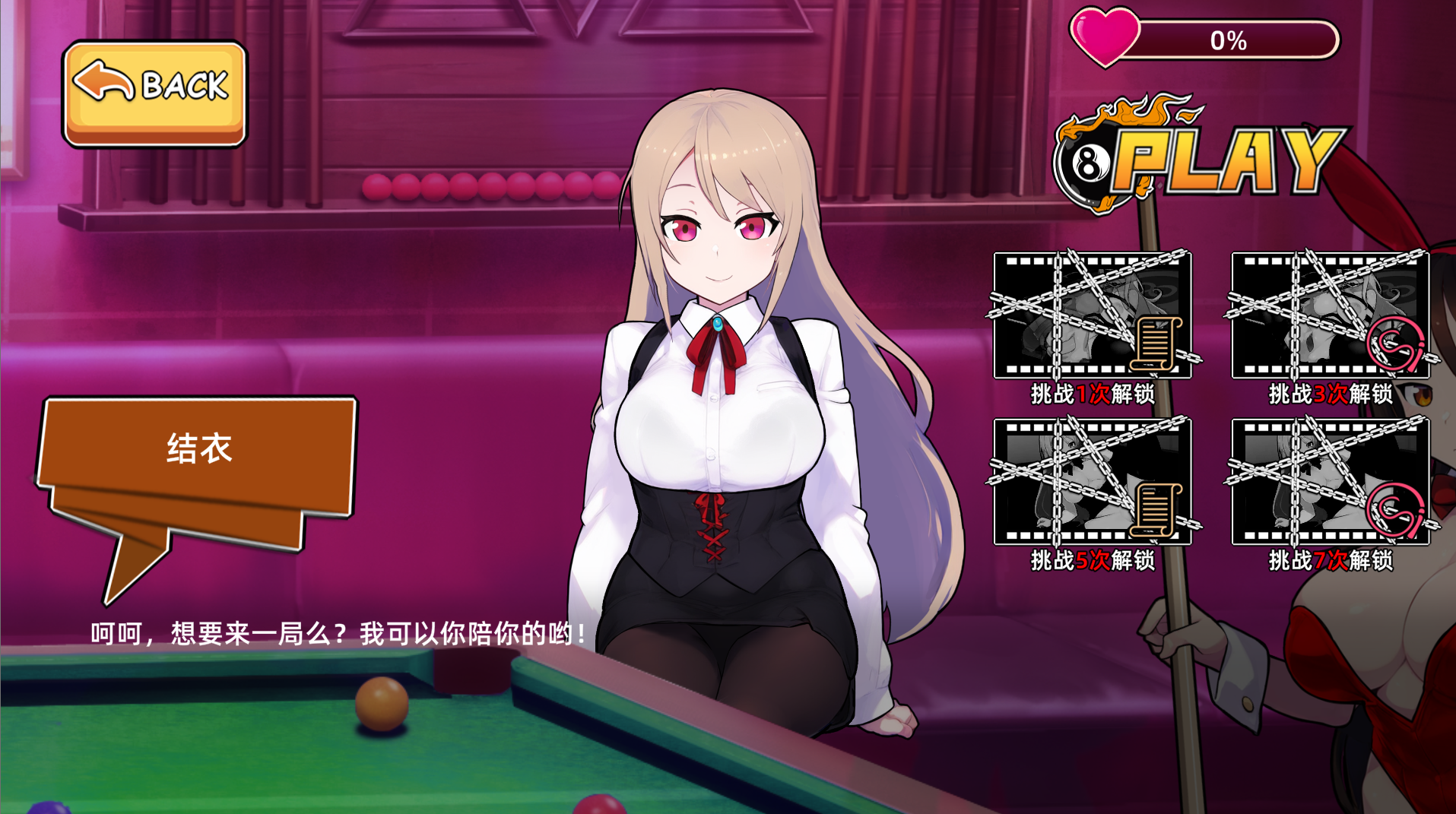 图片[5]-【仅PC/亚洲风SLG/动态/中文配音】天使台球酒吧 エンジェルス・ビリヤード・バー  Angels Billiards Bar 官方中文版 [1.20G/百度]-ACG游戏网