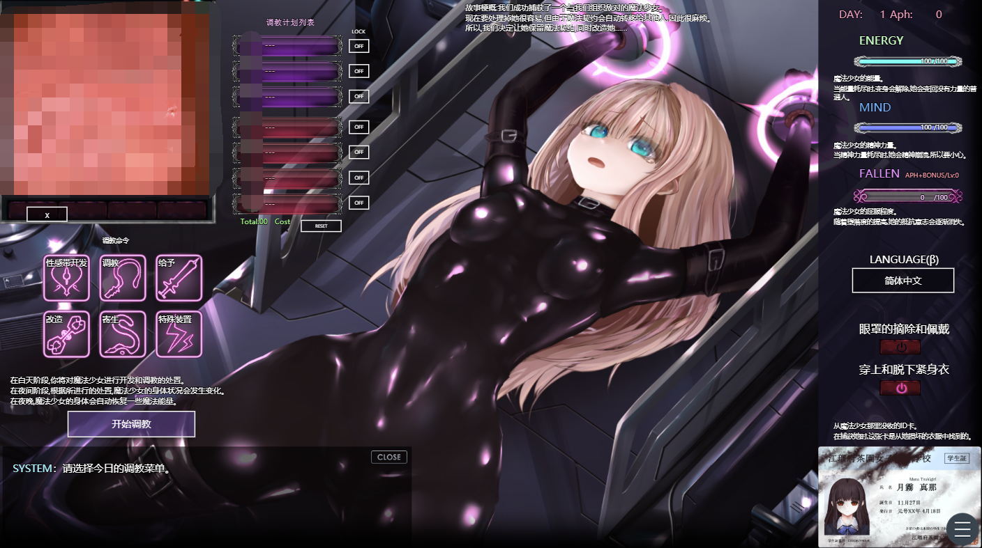 图片[2]-【仅PC/日式SLG/更新】极限改造·魔法少女与神秘符文 極限改変・魔法少女ミスティックルーン Magical Girl Mystic Lune ver.0.8.3β 官方中文版 [380M/百度]-ACG游戏网