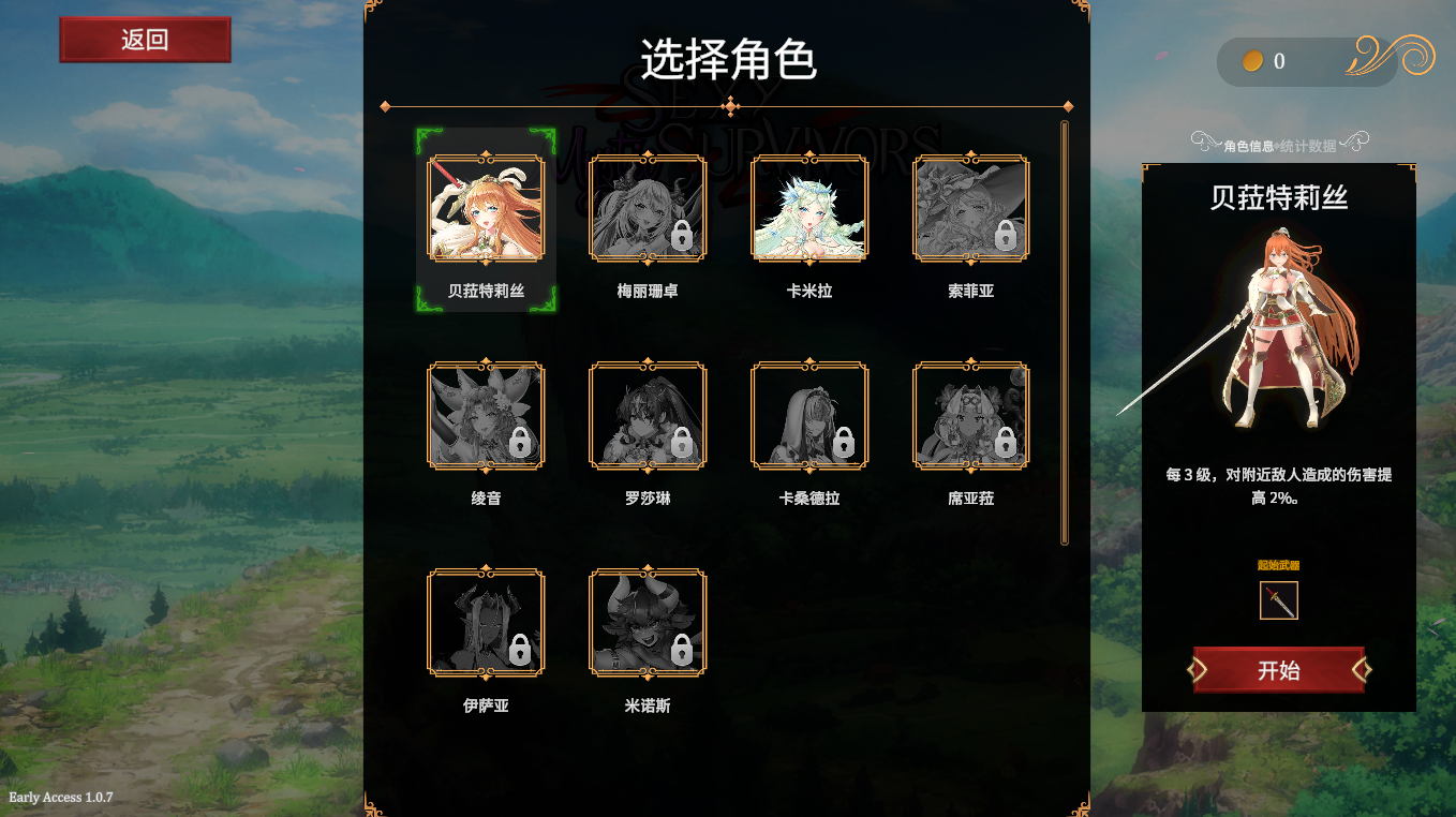 图片[2]-【仅PC/日式ACT/动态】 性感少女幸存者 Beautiful Mystic Survivors V1.07.2 官方中文版 [3.50G/百度]-ACG游戏网