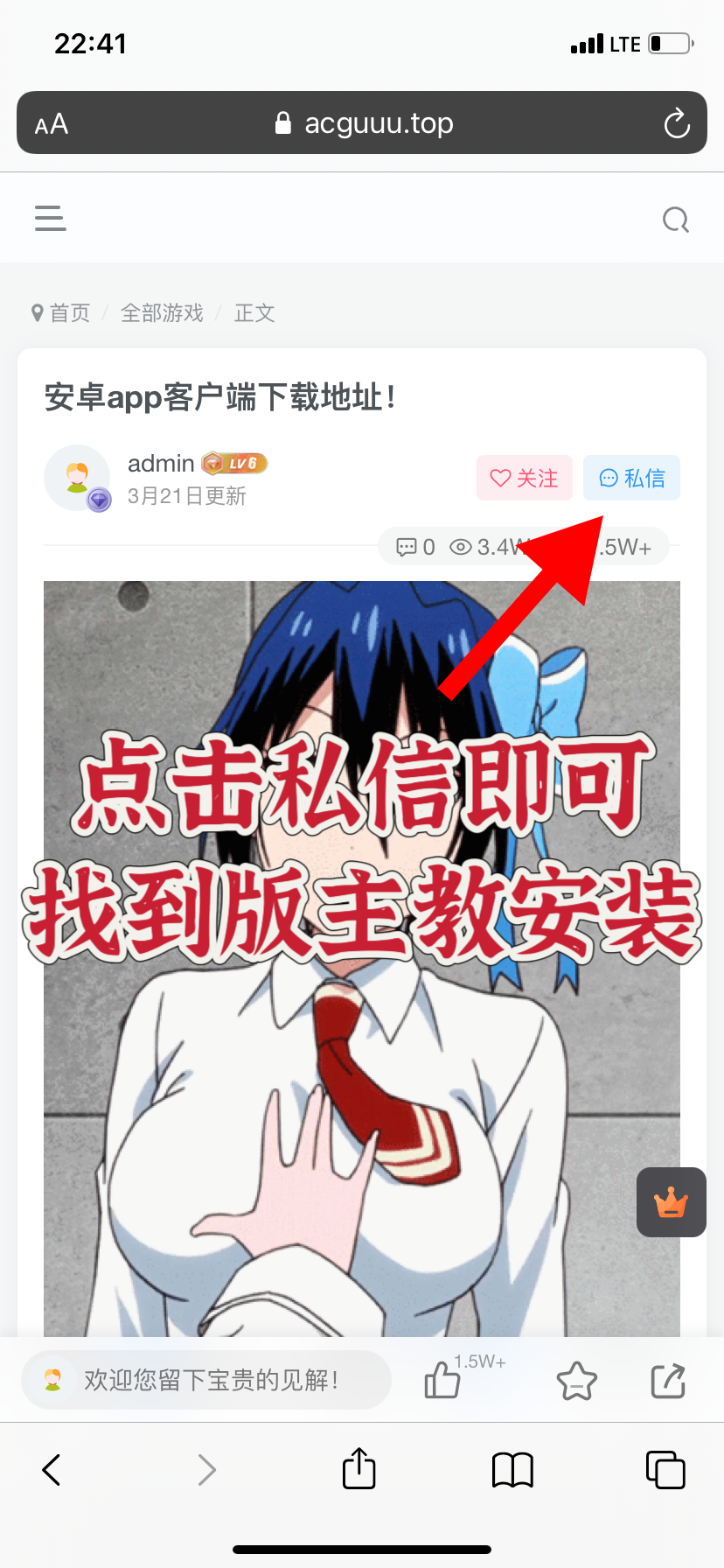 图片[3]-各位游友，致不会安装和如何找到版主手把手教会安装！-ACG游戏网