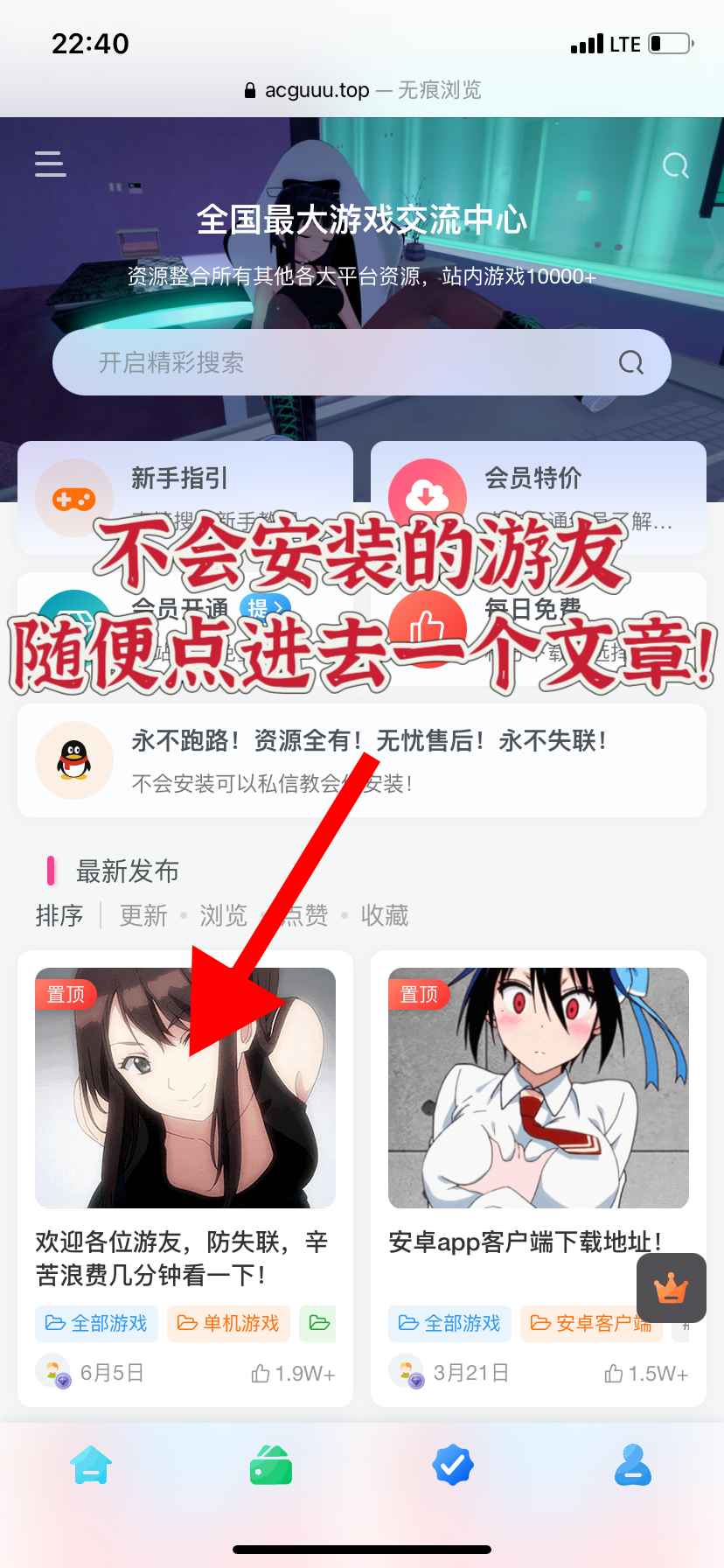 图片[2]-各位游友，致不会安装和如何找到版主手把手教会安装！-ACG游戏网