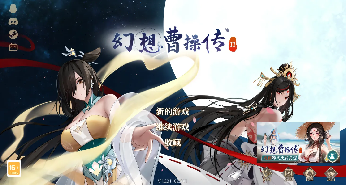 [PC游戏] T10436 幻想曹操传2 官方中文版 [新作/1.16G]-ACG游戏网