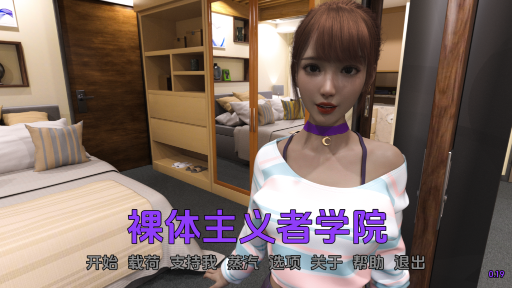 【欧美SLG/动态/更新】 裸体主义学校 裸体主义者学校 Nudist School v0.2 汉化版 [PC+安卓双端/4.90G/百度]-ACG游戏网