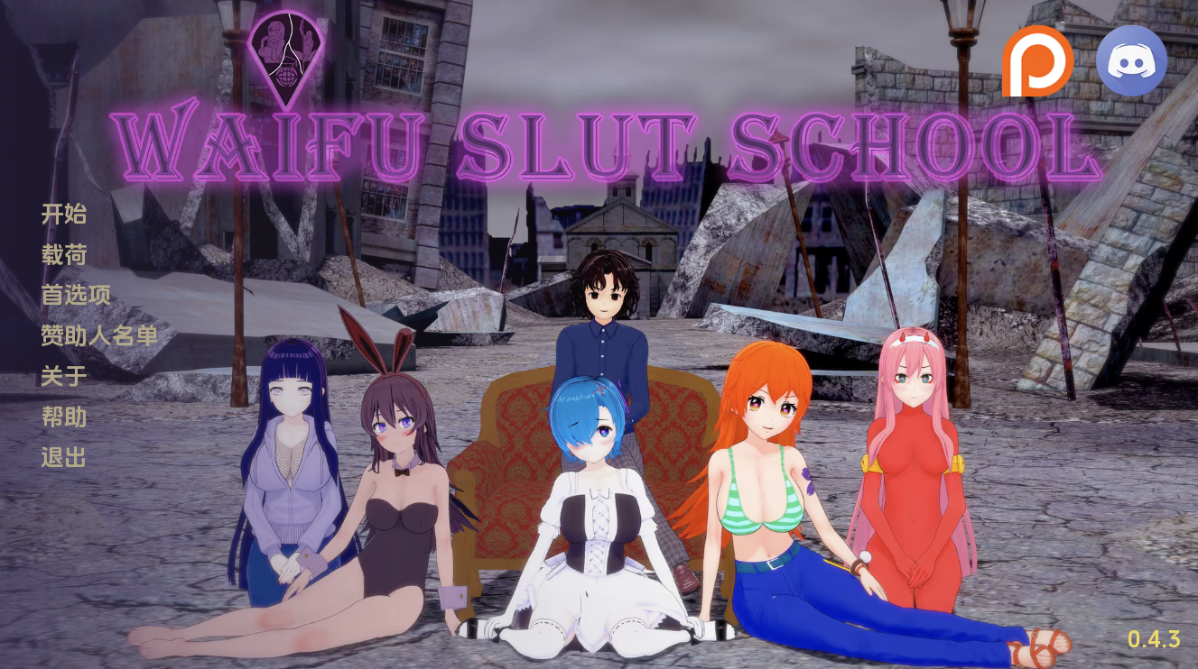 【亚洲风SLG/动态】 外府荡妇学校 荡妇老婆学校 Waifu Slut School v0.4.6 汉化版 [ PC+安卓双端/6.90G/百度]-ACG游戏网