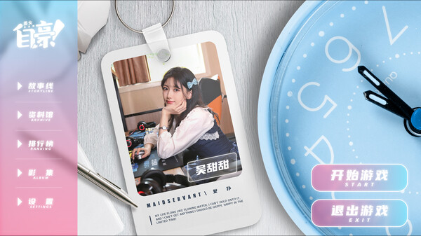 图片[2]-自豪！美女全攻略-ACG游戏网