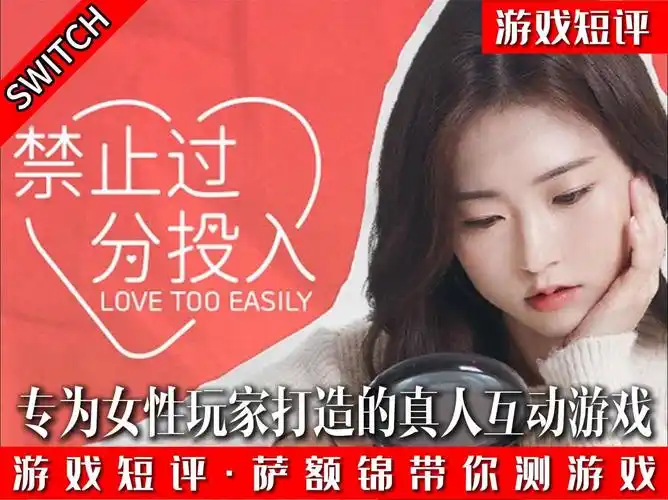 禁止过分投入-ACG游戏网