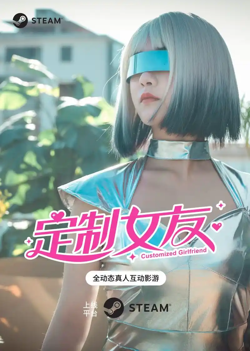 定制女友-ACG游戏网