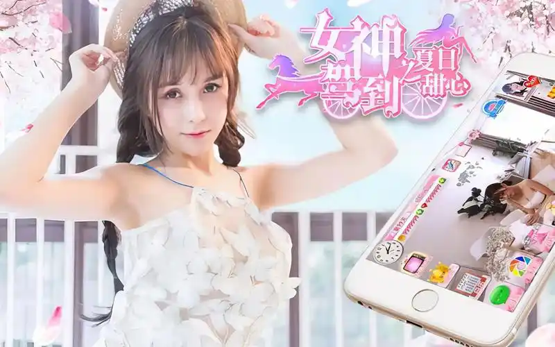 女神驾到:夏日甜心-ACG游戏网